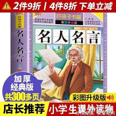 好句经典名句