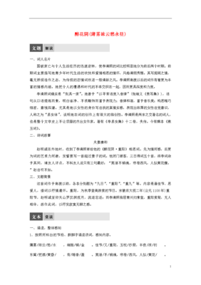关于醉花阴的句子