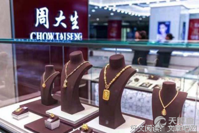 中国珠宝店为什么都姓周