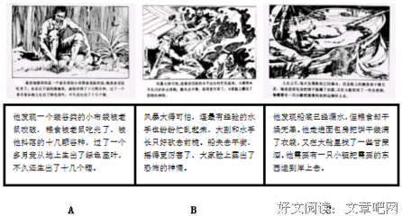 关于骆驼祥子的优美句子