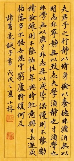 最新的林帝浣的名句