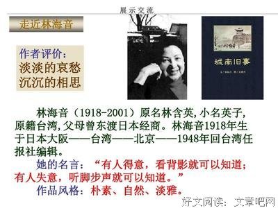 有关林海音名言