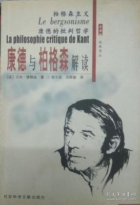 有关柏格森名言警句