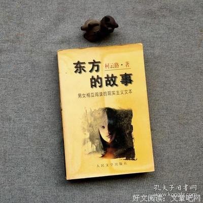 有关柯云路经典语录