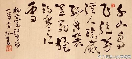 柳相和的名言