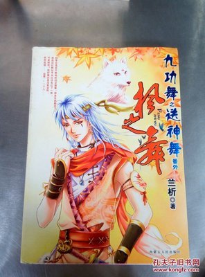 最新的九功舞经典语句