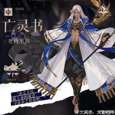 最新的《亡灵书》语录摘抄
