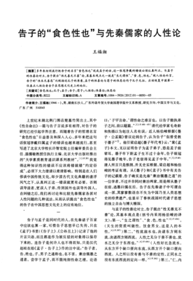 最新的《人性论》经典名句