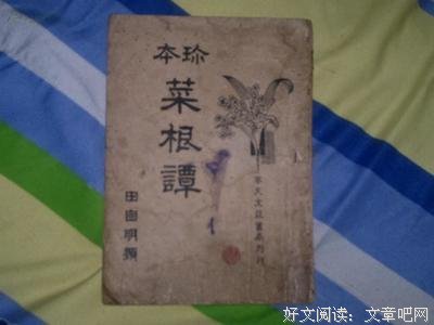 《中国精怪文化图集》读后感锦集