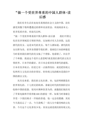 偷窗户的人的读后感大全