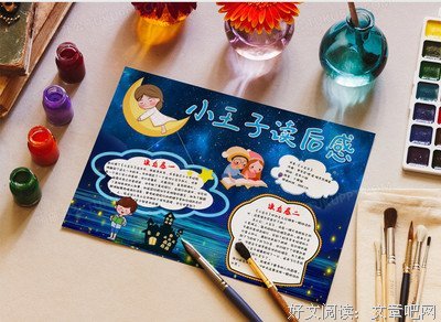 三万年前的星空读后感1000字