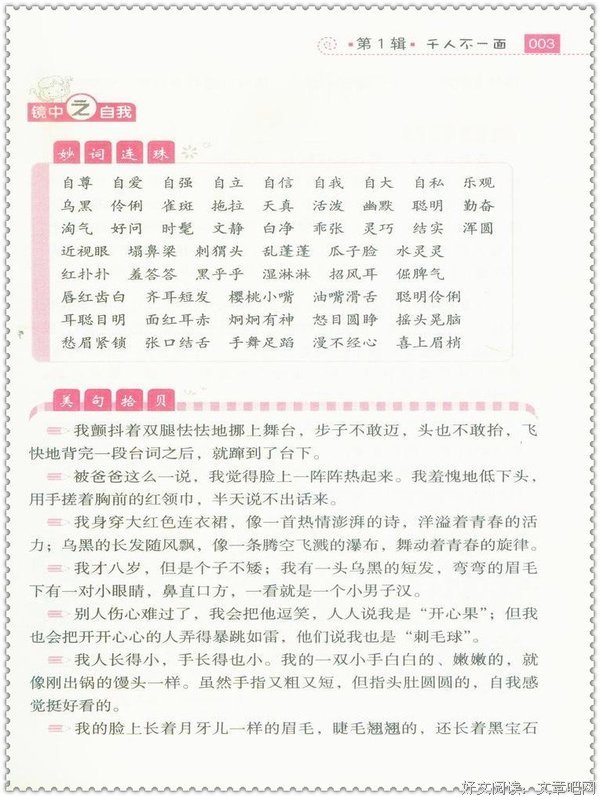 全能侦探社的读后感大全