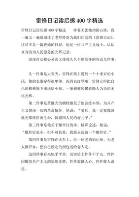 《新人族》读后感精选