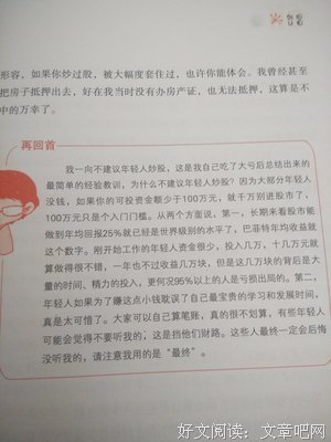《隐藏的危险》读后感精选
