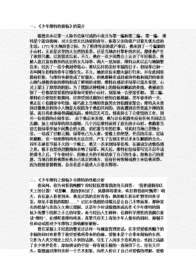 《爸爸的池塘》读后感1000字