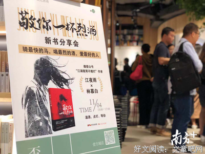 《敬你一杯烈酒》的读后感大全