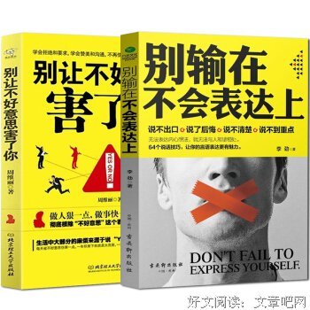 《无压力社交》读后感1000字
