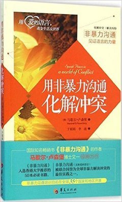 创造你想要的世界的读后感大全