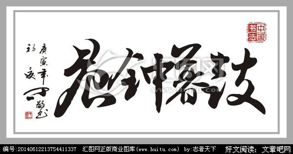 关于安之若素的名言