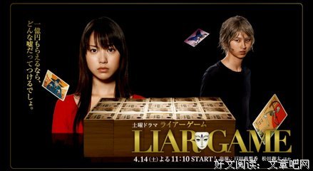 《诈欺游戏 电影版》的观后感大全