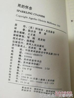 幽巷谋杀案读后感1000字