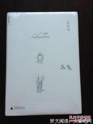 忘言书经典的句子