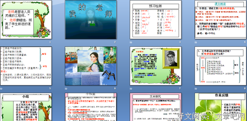 随对起四。句子大全