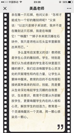 《作文积累》的句子