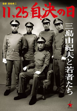 三岛由纪夫名句欣赏