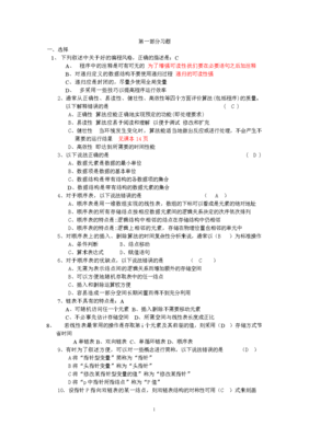 无的句子
