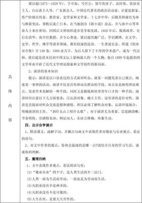 《反思》的句子
