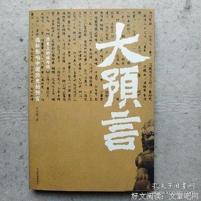 关于栾保群精彩语录