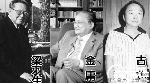 关于梁羽生的名言