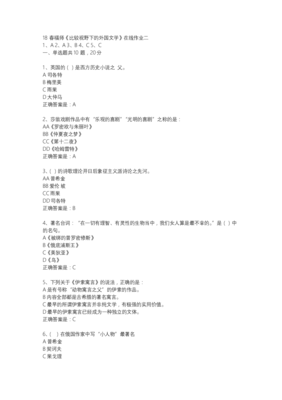 最全的梅里美的名言