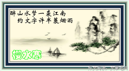 最全的樱水寒名言大全