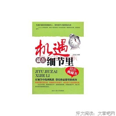 武庆新名言警句