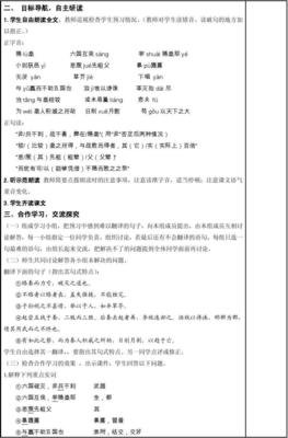 最新的《六国论》经典的句子大全