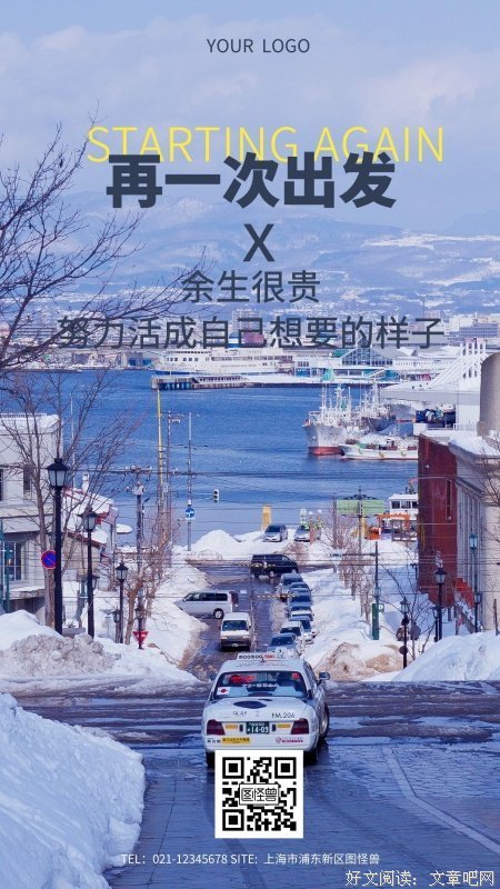 最全的《再一次》经典语录