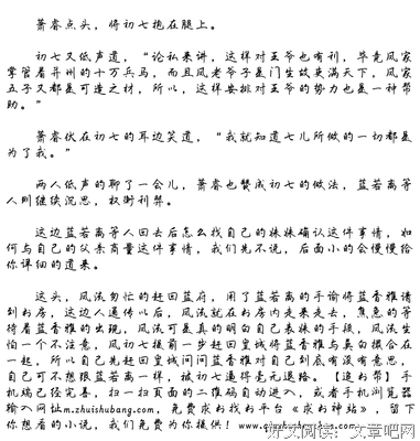 《凤家女》经典的句子大全