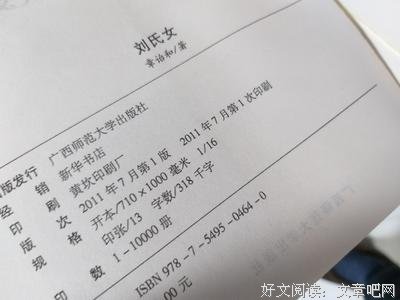 最经典的《刘氏女》经典语录