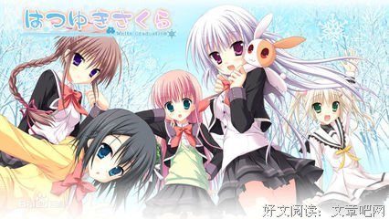 《初雪樱》好段摘抄