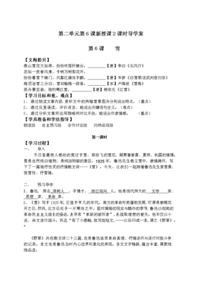 最全的《北风行》经典的句子