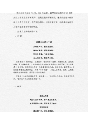最新的《十七岁》小说摘抄