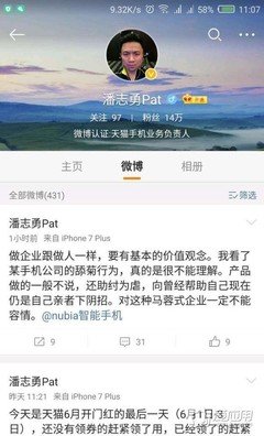 做人，请嘴下留情！