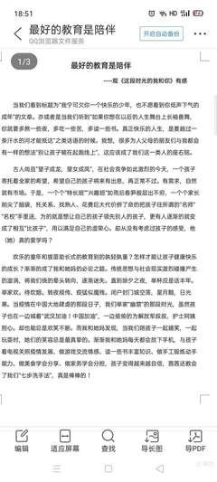 《我和世界不一样》好看吗？经典观后感锦集