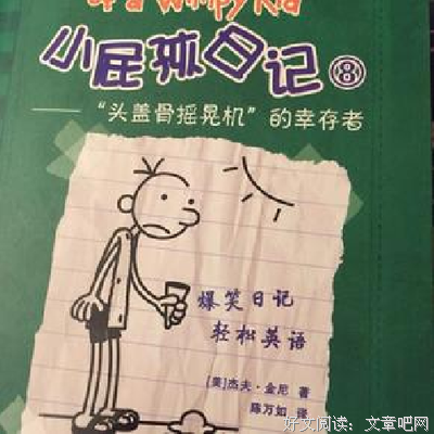 《幼童》经典观后感集