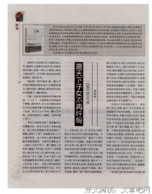 《第一次当妈妈》读后感1000字