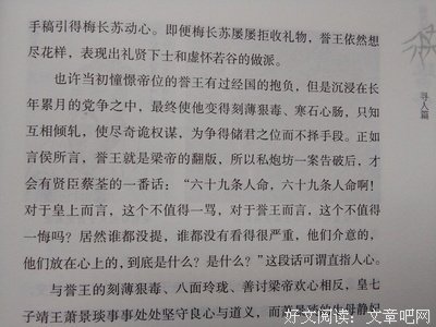 《从大吉岭到克什米尔》读后感1000字