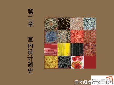 《图说西方建筑简史》读后感锦集