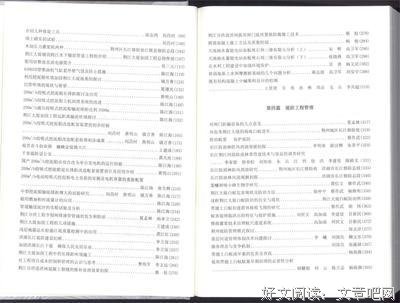 荆州杀读后感锦集